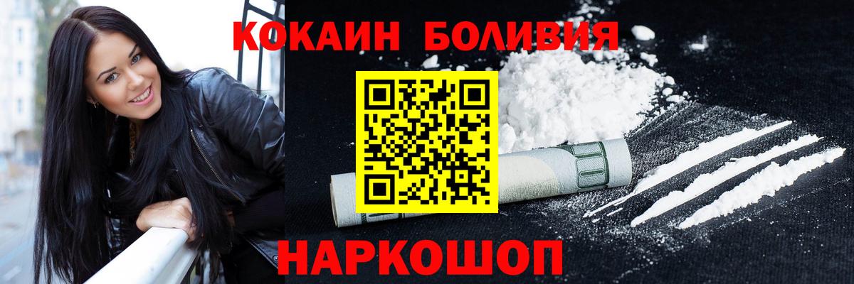 Реж  КОКАИН Перу  Вход с VPN  COCAIN 97% 