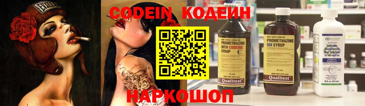 Кодеин Purple Drank Реж
