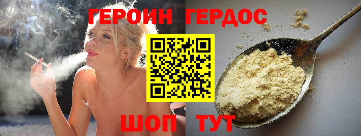 Героин гречка  Героин  Реж  Вход с VPN 