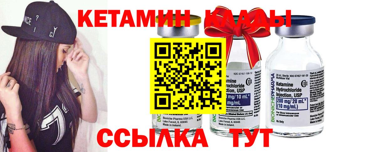 Реж  Кетамин ketamine  Вход с VPN 