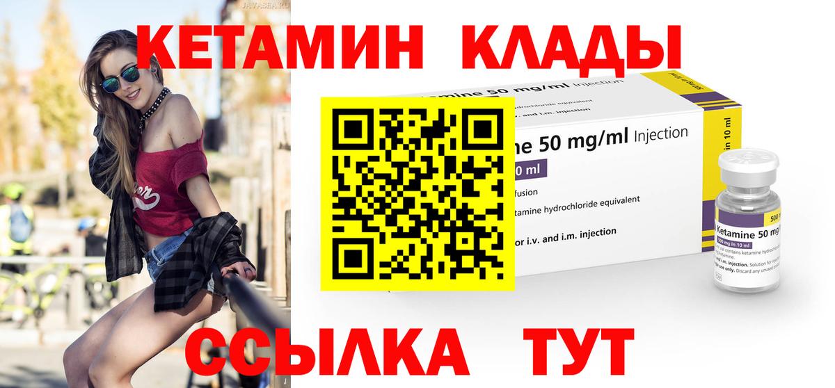 КЕТАМИН ketamine Реж