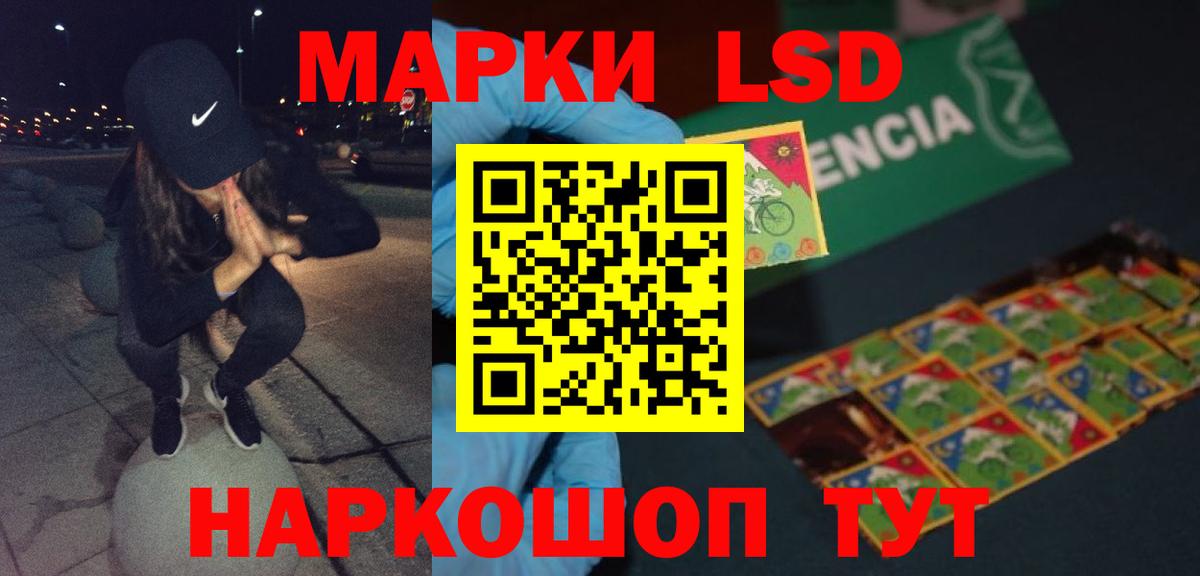 ЛСД экстази кислота Реж