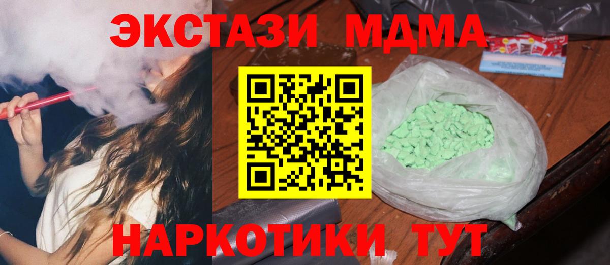 MDMA кристаллы  Вход с VPN  Реж 