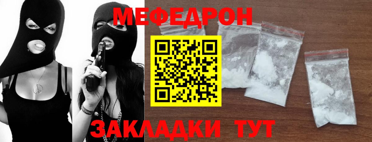 МЕФ  МЯУ-МЯУ 4 MMC  купить наркотики сайты  Меф  Реж  Мефедрон мяу мяу  Вход с VPN 