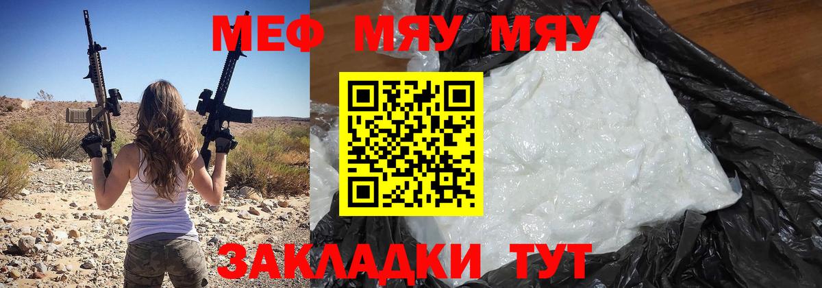 МЕФ мука Реж