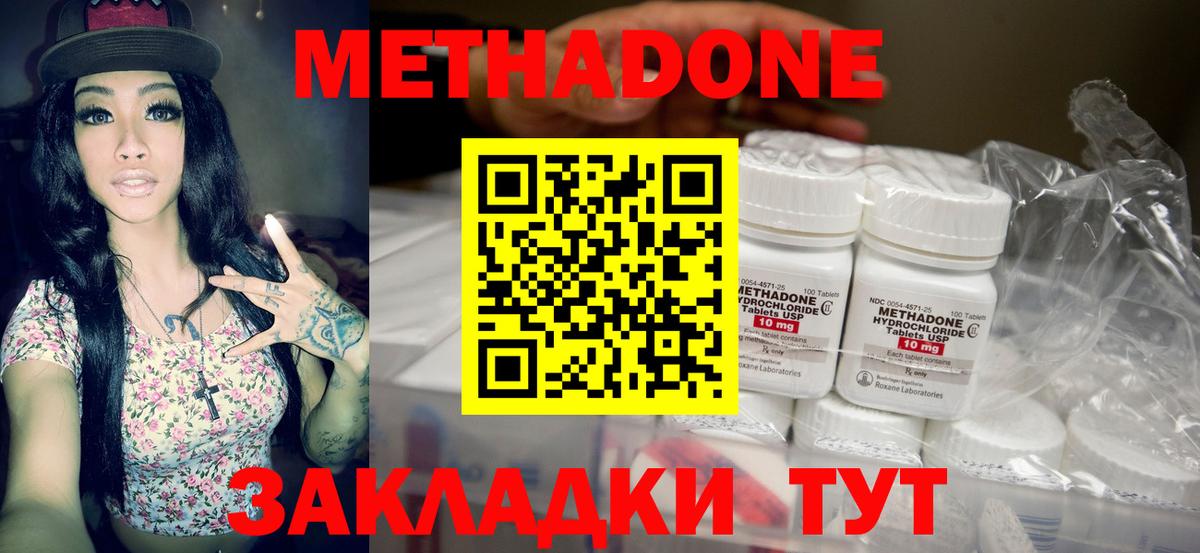 Метадон кристалл Реж