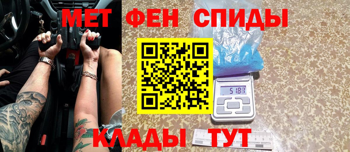 МЕТАМФЕТАМИН винт Реж
