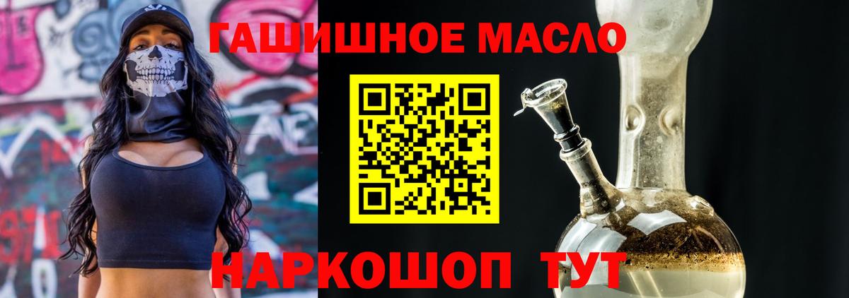 ТГК гашишное масло  Вход с VPN  Реж  Дистиллят ТГК Wax 