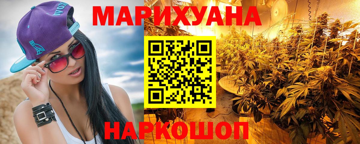 Конопля SATIVA & INDICA  Каннабис MAZAR  Вход с VPN  Бошки марихуана Bruce Banner  Бошки марихуана тримм  Реж 